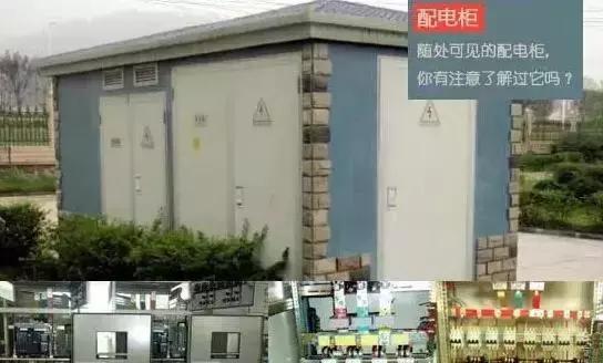 較完整的配電柜型號(hào)，看完之后你就會(huì)成為專家！