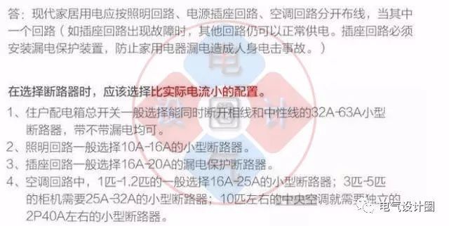 首頁(yè)配電箱在選擇之前，理清這6個(gè)問(wèn)題，你可以少犯錯(cuò)誤！