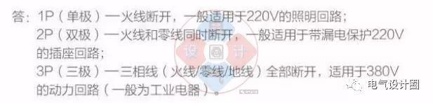 首頁(yè)配電箱在選擇之前，理清這6個(gè)問(wèn)題，你可以少犯錯(cuò)誤！