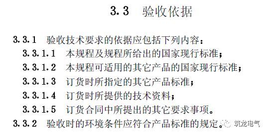 《建筑電氣工程施工質量驗收規范》GB50303-2015 配電箱(機柜)安裝詳細說明！