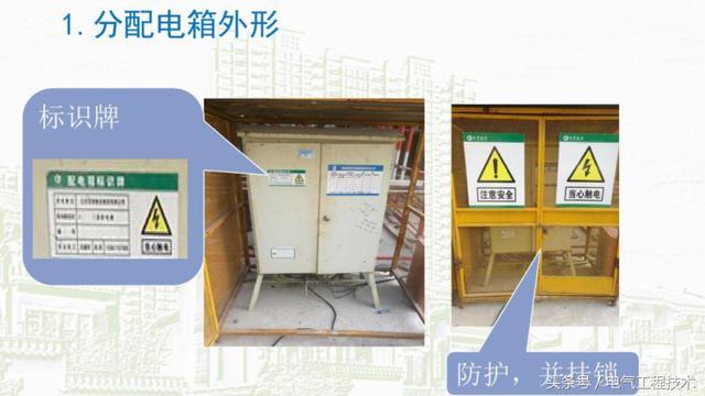 我在1級(jí)、2級(jí)和3級(jí)配電箱有什么樣的設(shè)備？如何配置它？你早就應(yīng)該知道了。