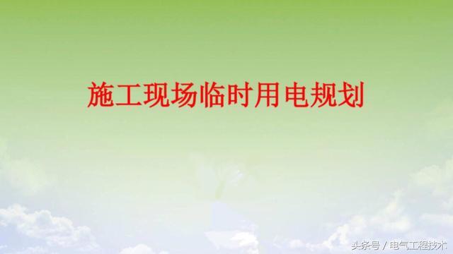 我在1級(jí)、2級(jí)和3級(jí)配電箱有什么樣的設(shè)備？如何配置它？你早就應(yīng)該知道了。