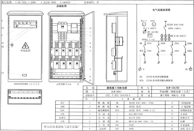標準化示例|如何配置施工現場臨時用電配電箱(機柜)？