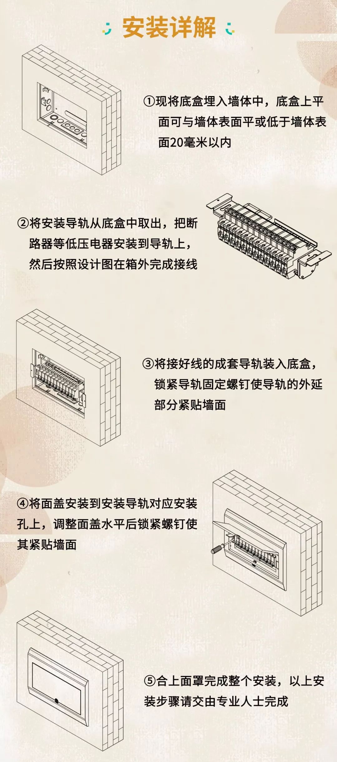 在安裝配電箱之前，我應(yīng)該注意什么？這個細(xì)節(jié)不能馬虎！